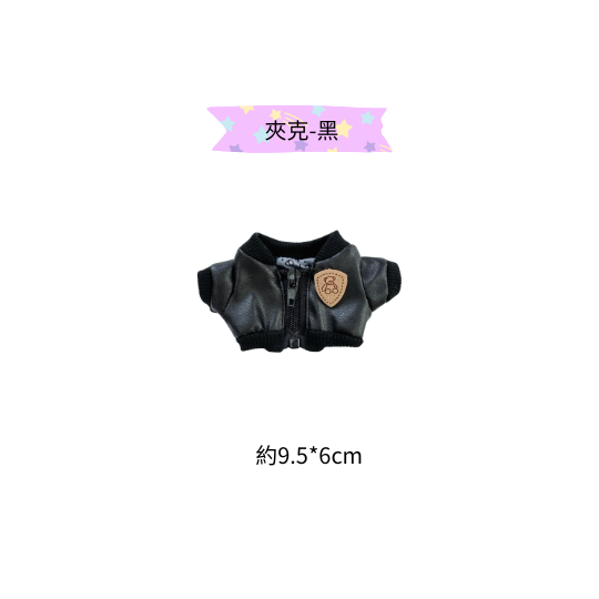 黑色夾克外套
