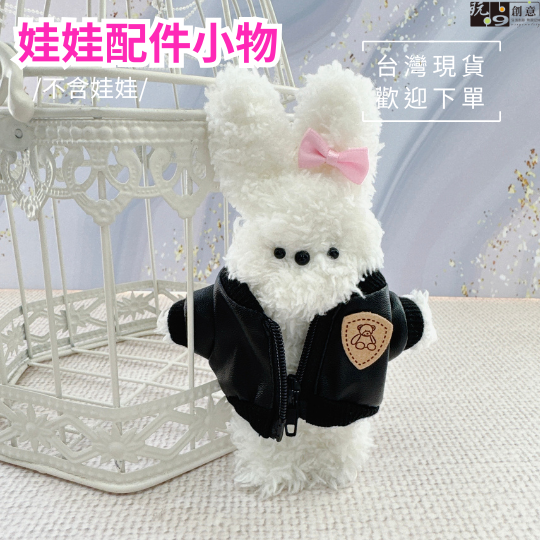 黑色夾克外套
