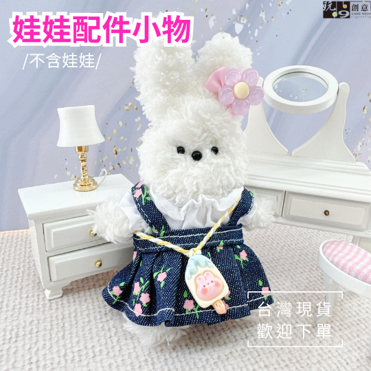 小花吊帶套裝