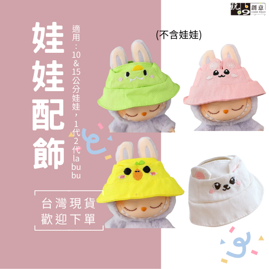 開口漁夫帽