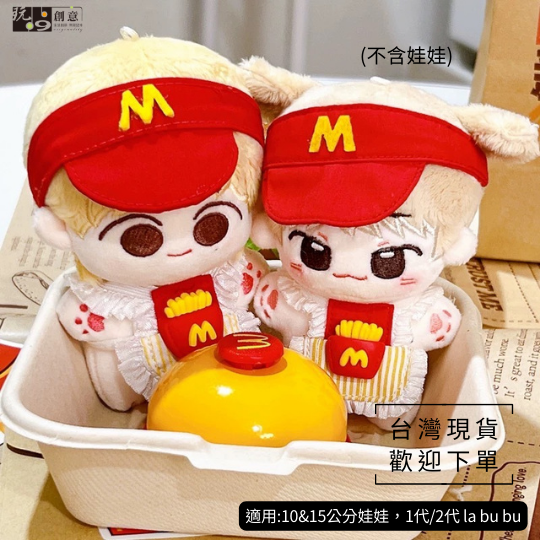 速食店帽子圍兜套裝