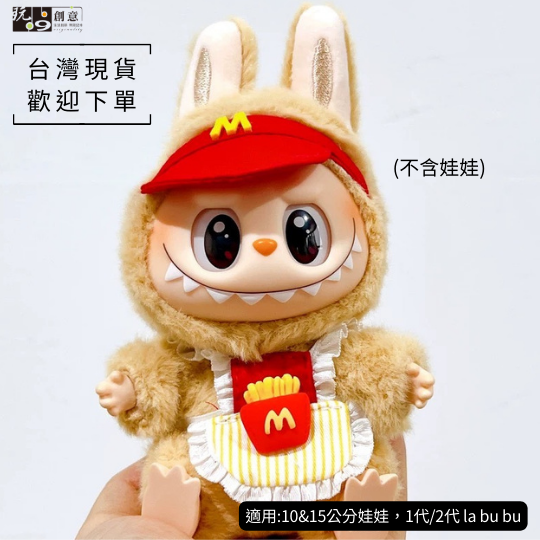 速食店帽子圍兜套裝