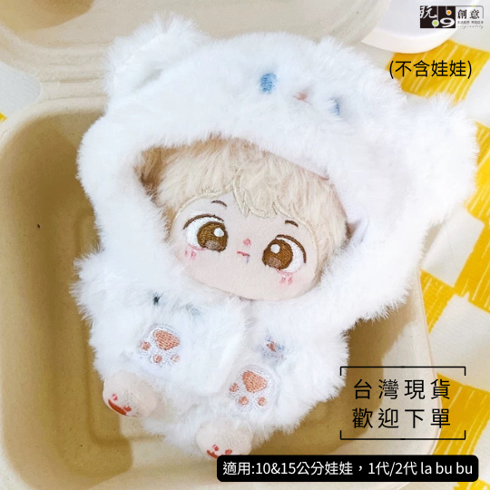 兔毛連帽套裝