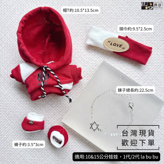 潮男帽T(紅)套裝