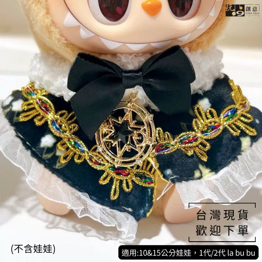 魔法學院(黑)套裝