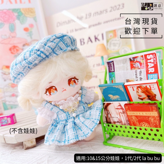 格紋吊裙(藍)套裝
