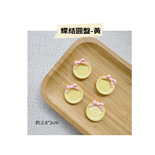 迷你小餐盤