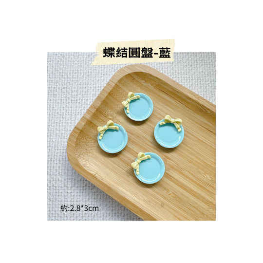 迷你小餐盤