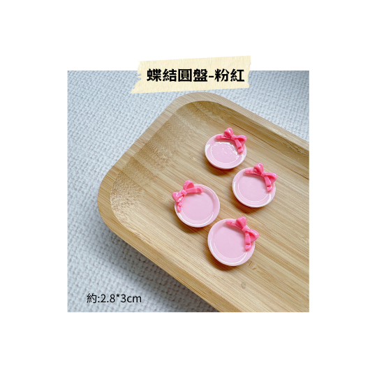 迷你小餐盤
