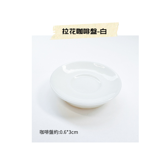 迷你小餐盤