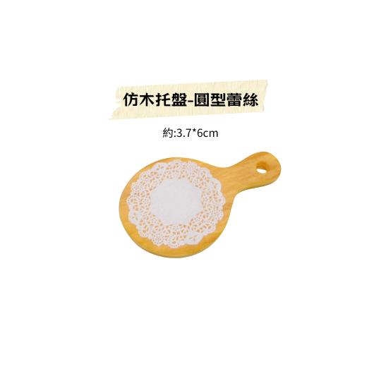 迷你小餐盤
