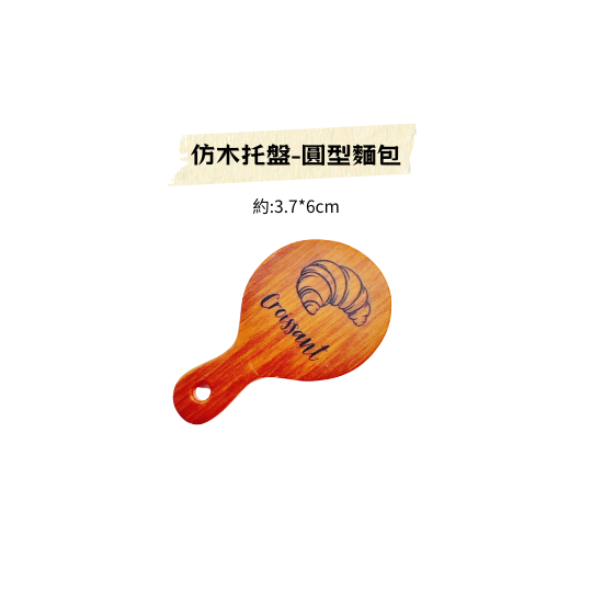 迷你小餐盤