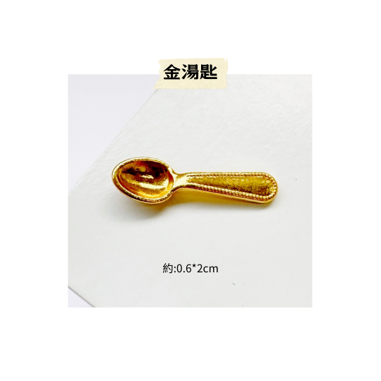 迷你小餐盤