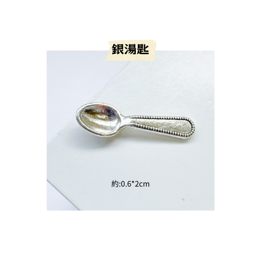 迷你小餐盤
