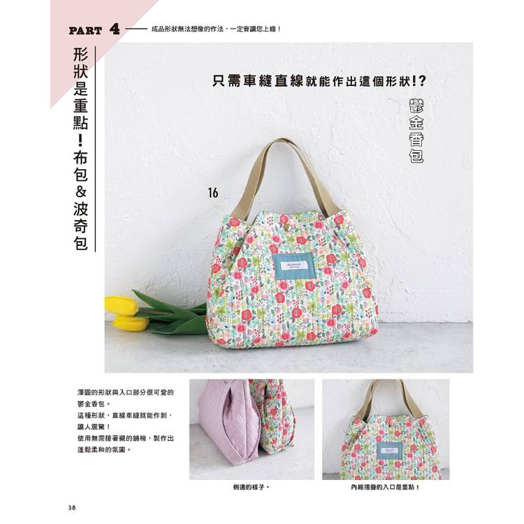 YouTuber小春的魔法製包術