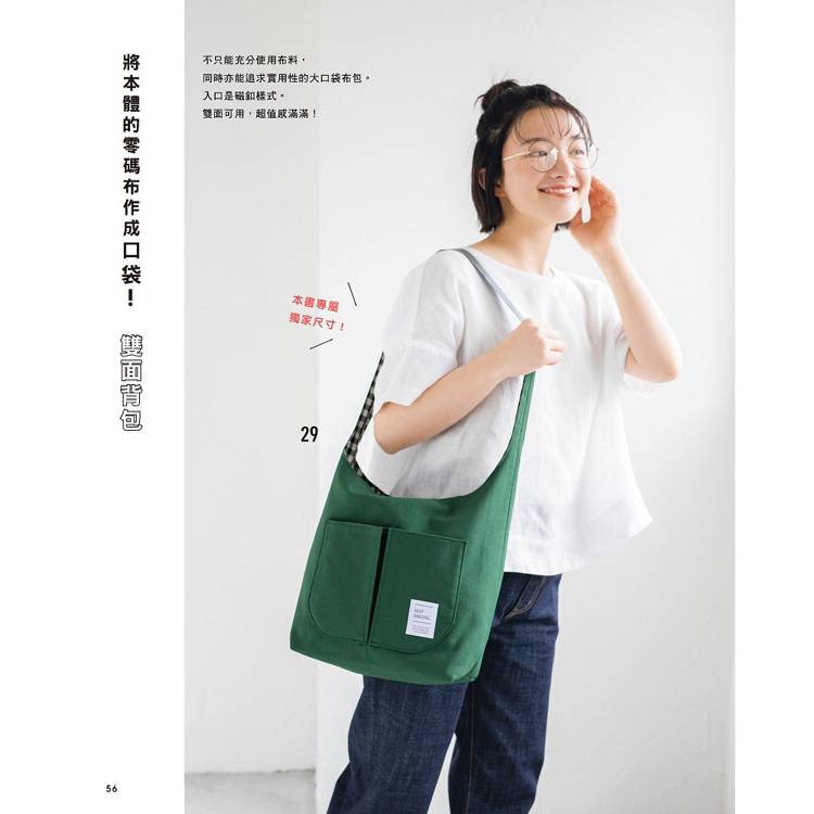 YouTuber小春的魔法製包術