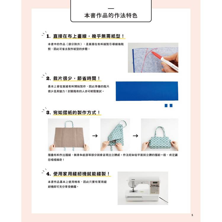 YouTuber小春的魔法製包術